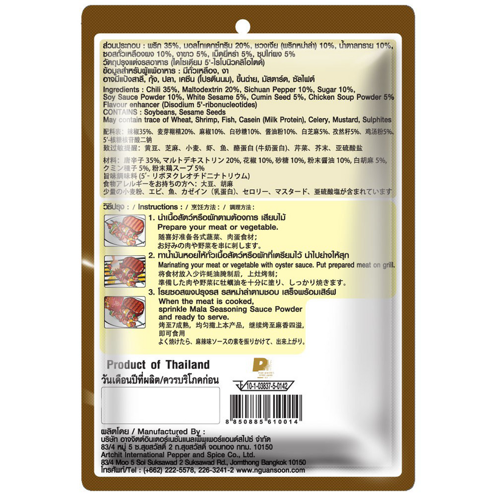 12 pcs x 30 g Mala Seasoning Sauce Powder Hot Spicy Flavor Grill Stir fry K