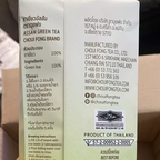 100g Choui Fong Assam Green Tea Loose Tea Leaf Tea Drinks K