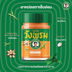 50g Wangprom Herbal Balm massage relieve body aches and pains K