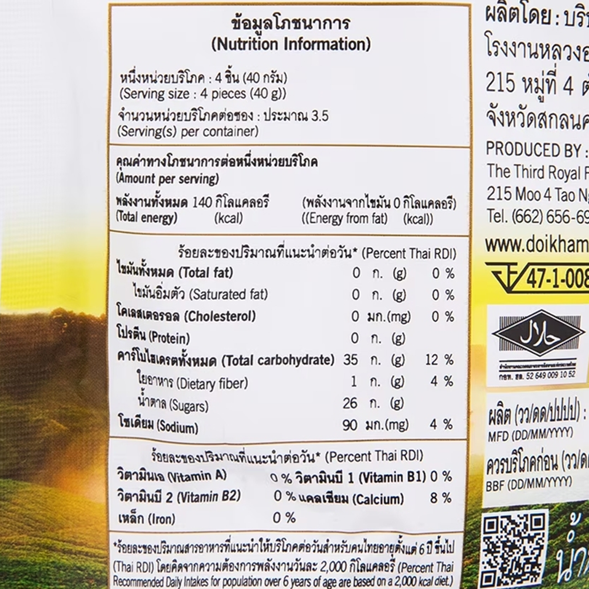 140g ドイカム ドライマンゴー 無着色 ハラル 自然乾燥フルーツ スナック K