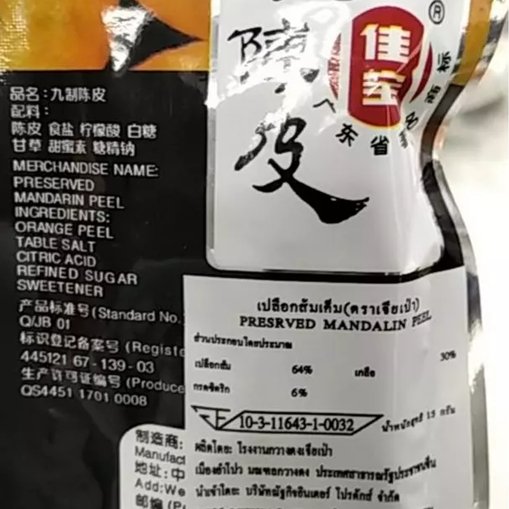 15g Getrocknete Mandarinenschalensnacks Getrocknete Frucht K