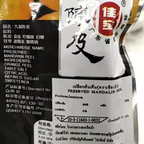 15g Getrocknete Mandarinenschalensnacks Getrocknete Frucht K
