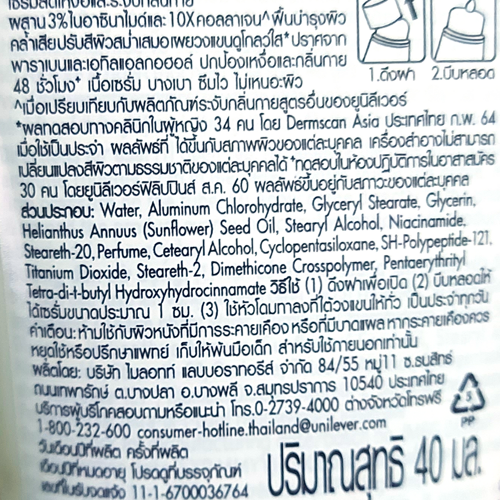 ダヴ デオドラントドライセラム 40ml – デイタイムフォーミュラ | ナイアシンアミドとビタミンC配合で均一な肌トーンのワキに