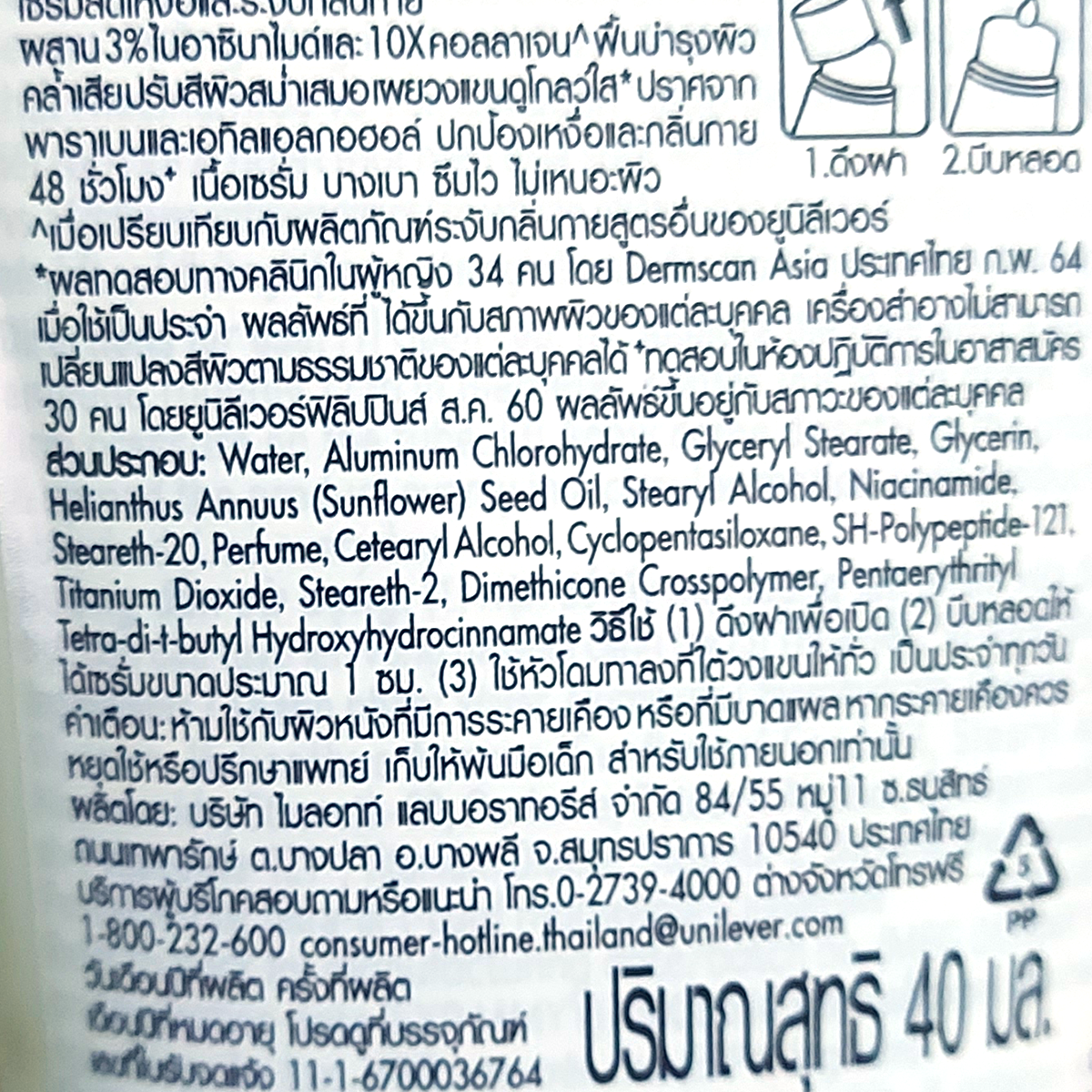 ダヴ デオドラントドライセラム 40ml – デイタイムフォーミュラ | ナイアシンアミドとビタミンC配合で均一な肌トーンのワキに