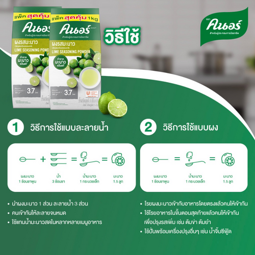 (1 KG) Knorr Limettengewürzpulver Echte Limette = 340 Limetten (3,7 Liter) K