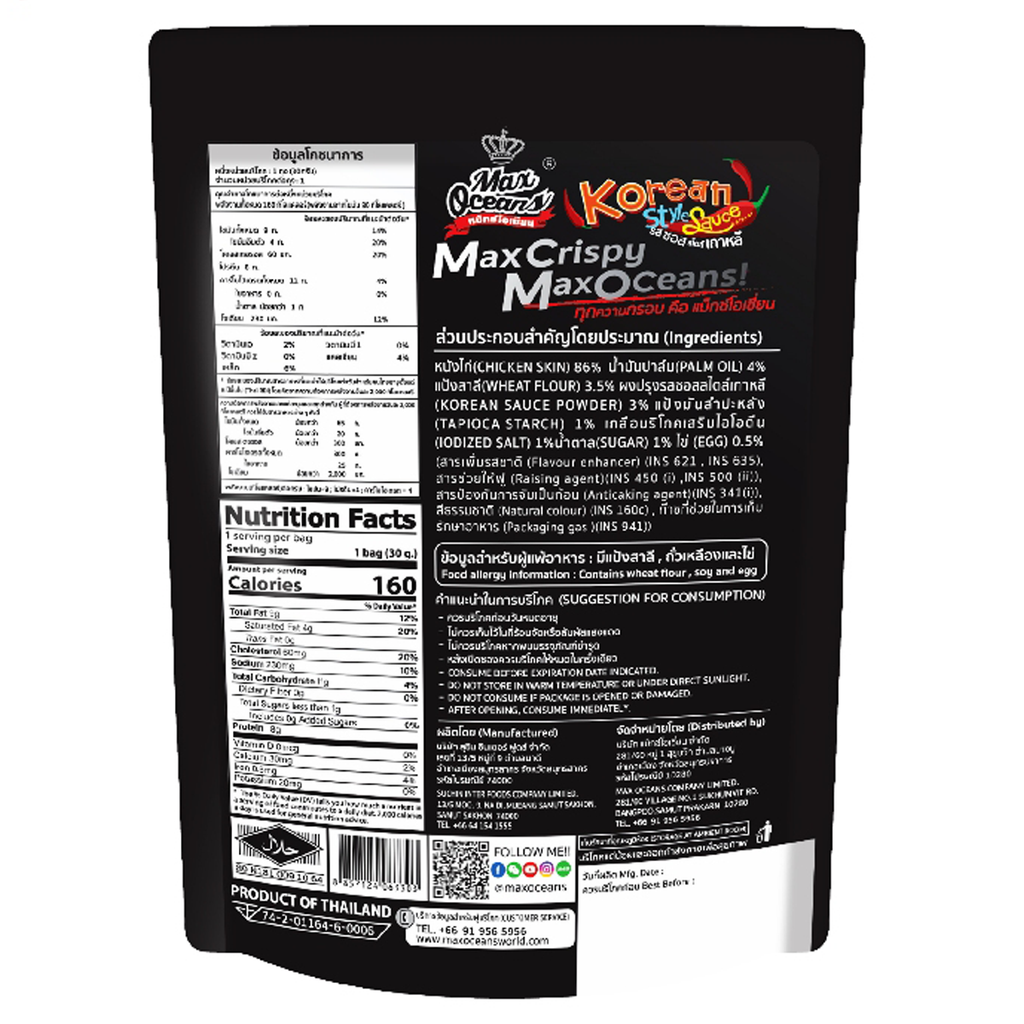 Knuspriger Hähnchenhaut-Snack, Original-Geschmack, 30 Gramm
