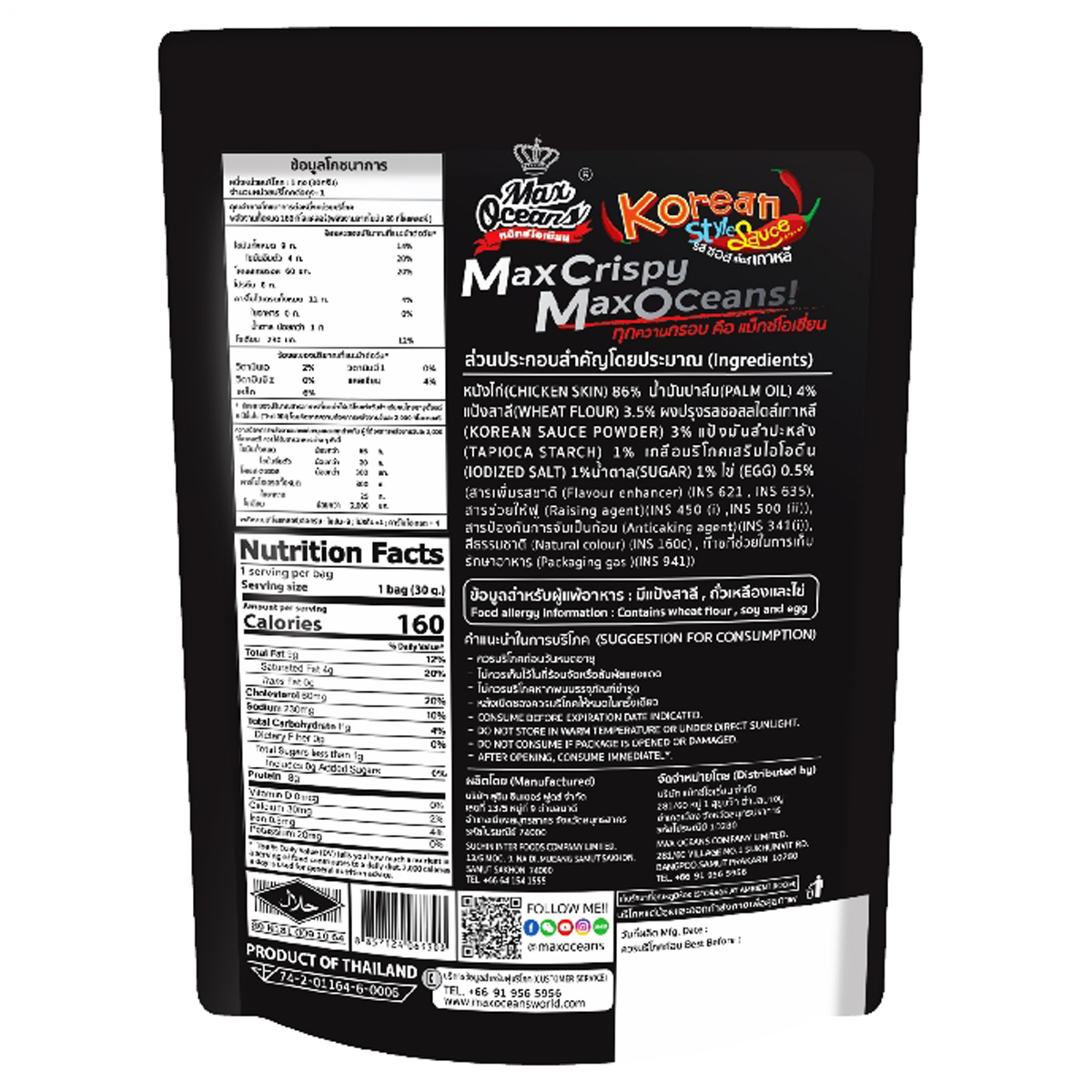 Knuspriger Hähnchenhaut-Snack, Original-Geschmack, 30 Gramm