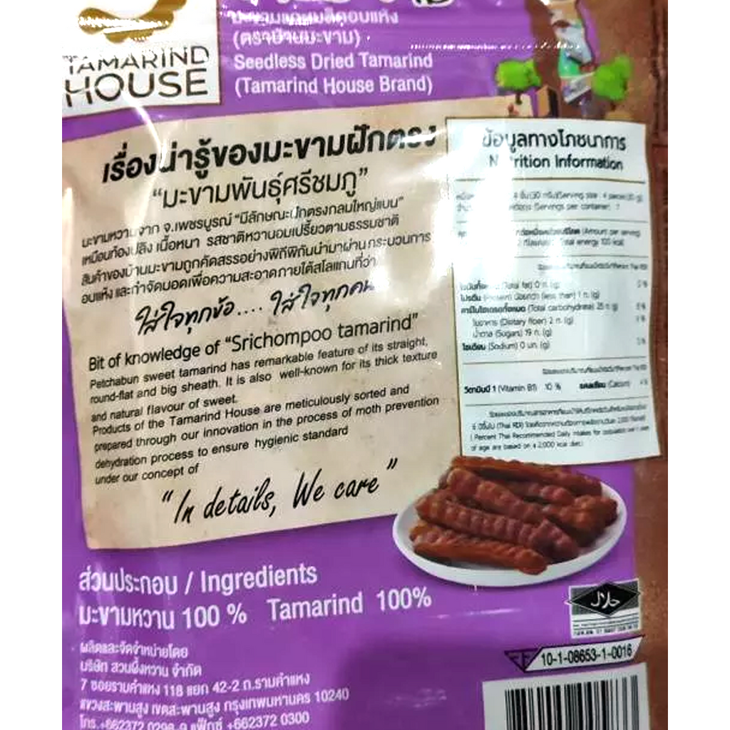 180g Seedless Sweet Dried Tamarind Snack Fruit Natural 100% K