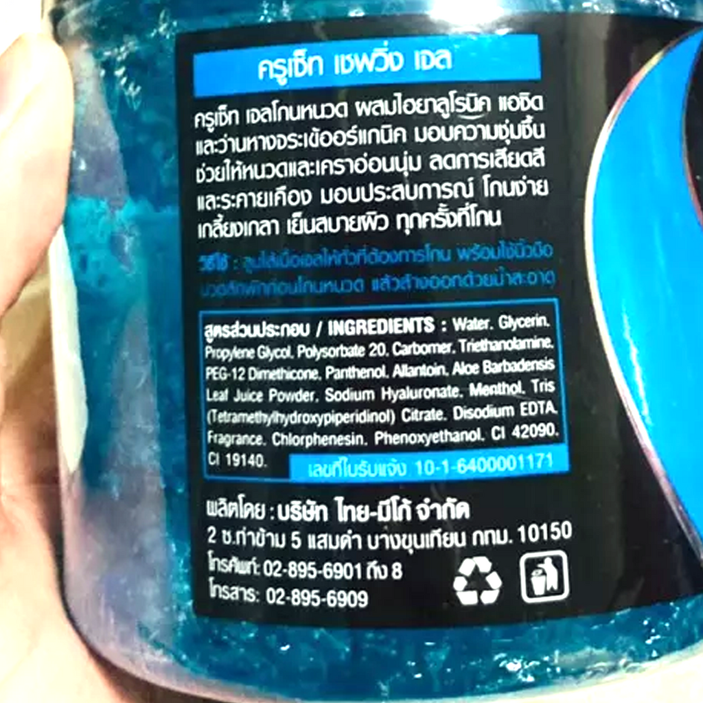 500g Cruset Shaving Gel with Hyaluronic Acid and Organic Aloe Vera K