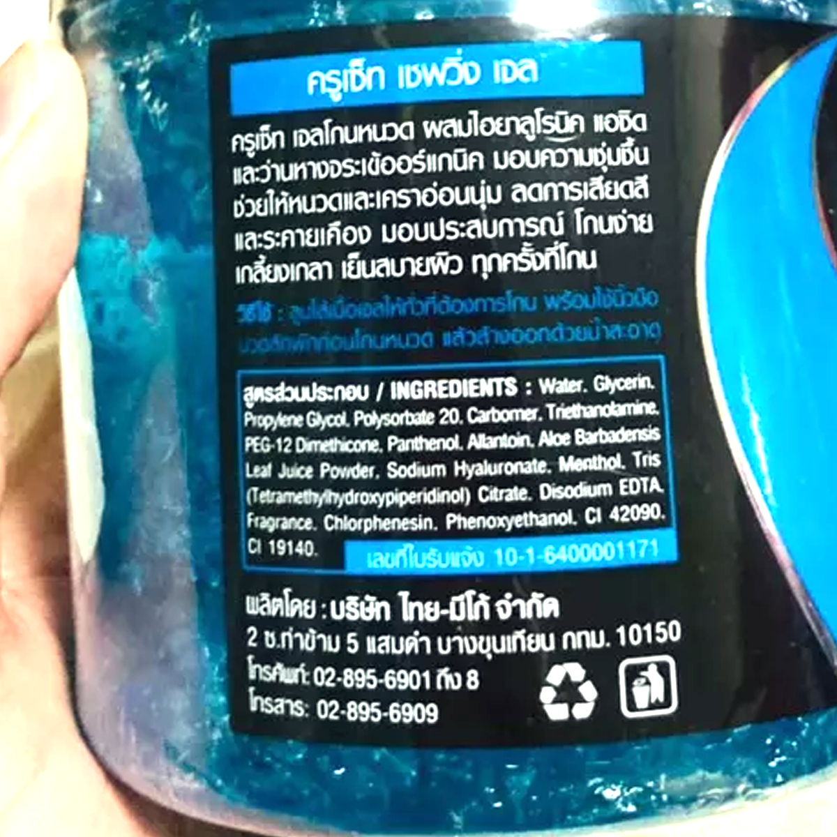 500g Cruset Shaving Gel with Hyaluronic Acid and Organic Aloe Vera K