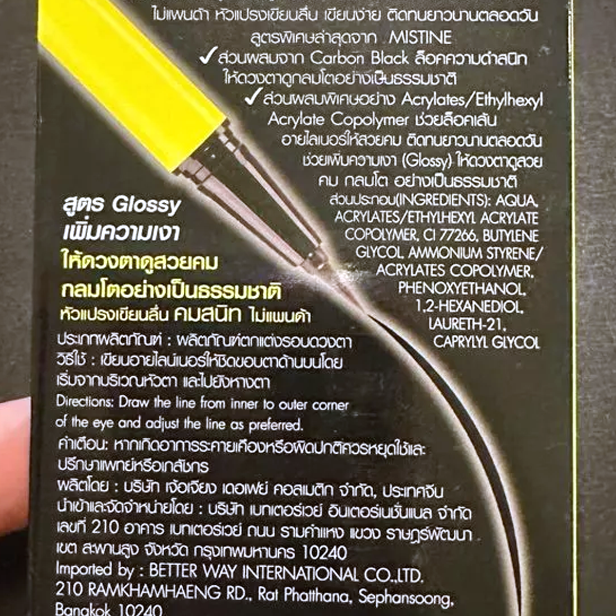 MISTINE So Black Glossy Auto Pen Eyeliner sharp waterproof quick-drying K