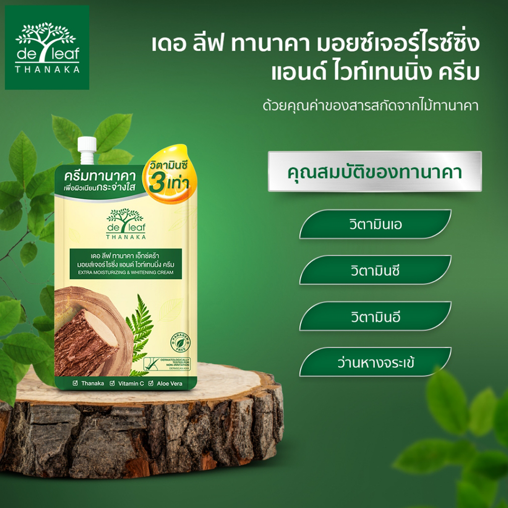 7g Thanaka Feuchtigkeitsspendende und Aufhellende Gesichtscreme Aloe Vera Vitamin C DE LEAF K