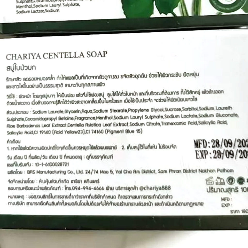 100g CHARIYA CENTELLA SOAP Bar Soap Reduce acne and wrinkles Facial soap K