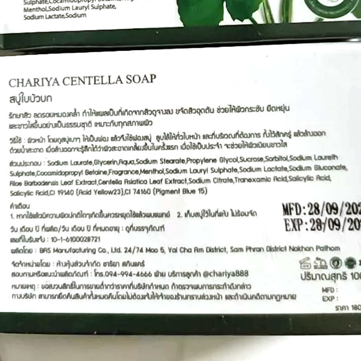 100g CHARIYA CENTELLA SOAP Bar Soap Reduce acne and wrinkles Facial soap K