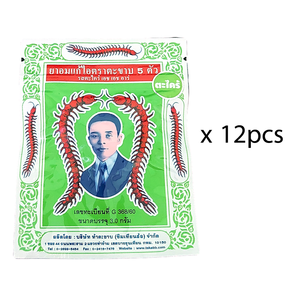 Takabb Lemongrass flavor Anti-cough Pill Herbal Refreshing Dissolve Phlegm 3g K