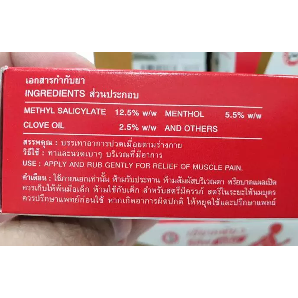 62g Siangpure Relief Cream Muscular Tension Relief Aches Analgesic Pain O