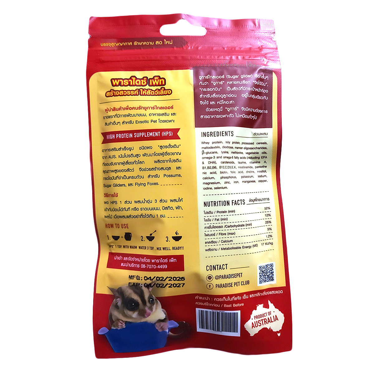 25g Paradise Pet Milk Powder タンパク質サプリメント フクロモモンガ用 生後4ヶ月以上 K