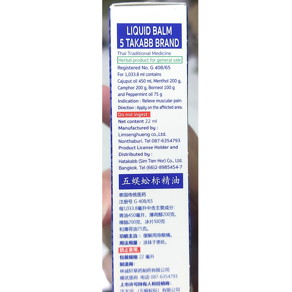 22 ml Flüssiger Kräuterbalsam lindert Muskelschmerzen Massage TAKABB MARKE
