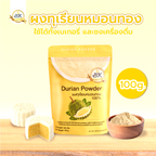 12 Pcs x 100g Durian Powder 100% For Drinks Bakery Cake Beverage Sugar Free K