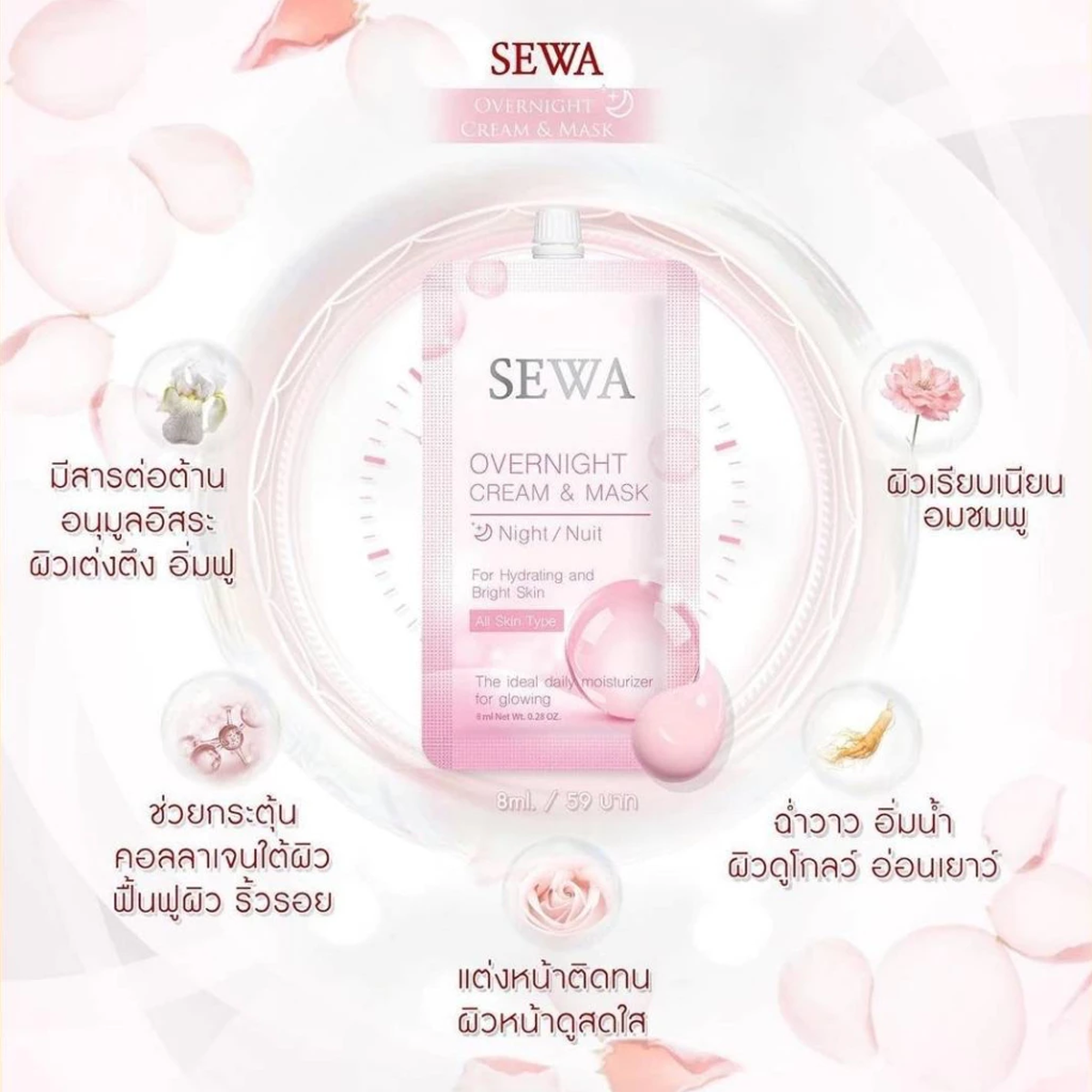8ml SEWA Overnight Cream Mask Nacht für feuchtigkeitsspendende und strahlende Haut Feuchtigkeitspflege K