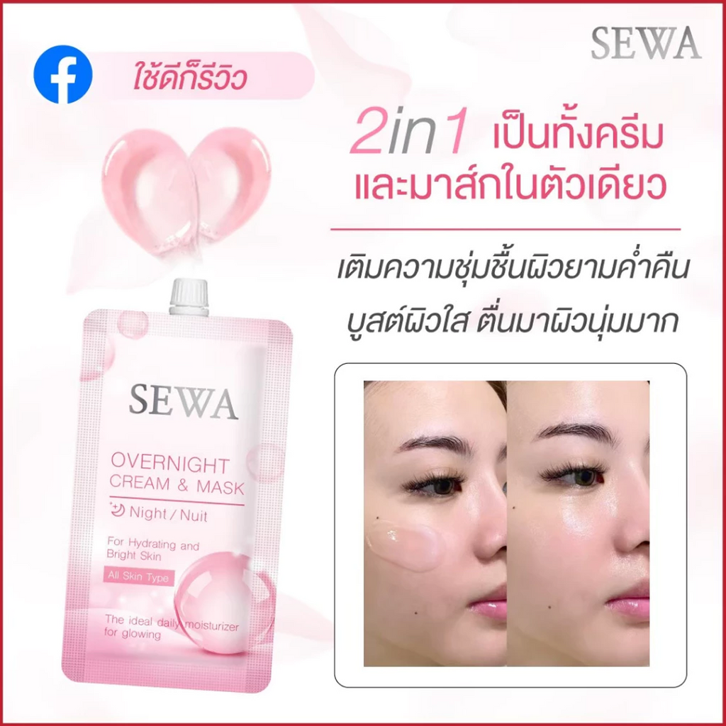 8ml SEWA Overnight Cream Mask Nacht für feuchtigkeitsspendende und strahlende Haut Feuchtigkeitspflege K