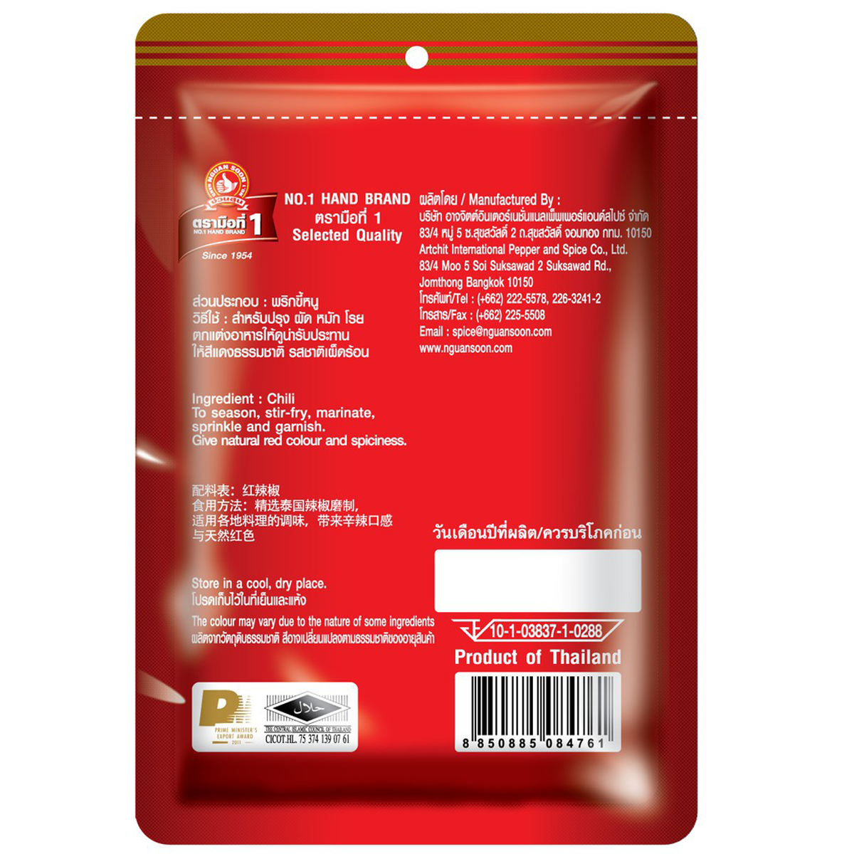 100g Authentic Thai Ground Chili Powder – Hot & Spicy Bird's Eye | Hand Brand