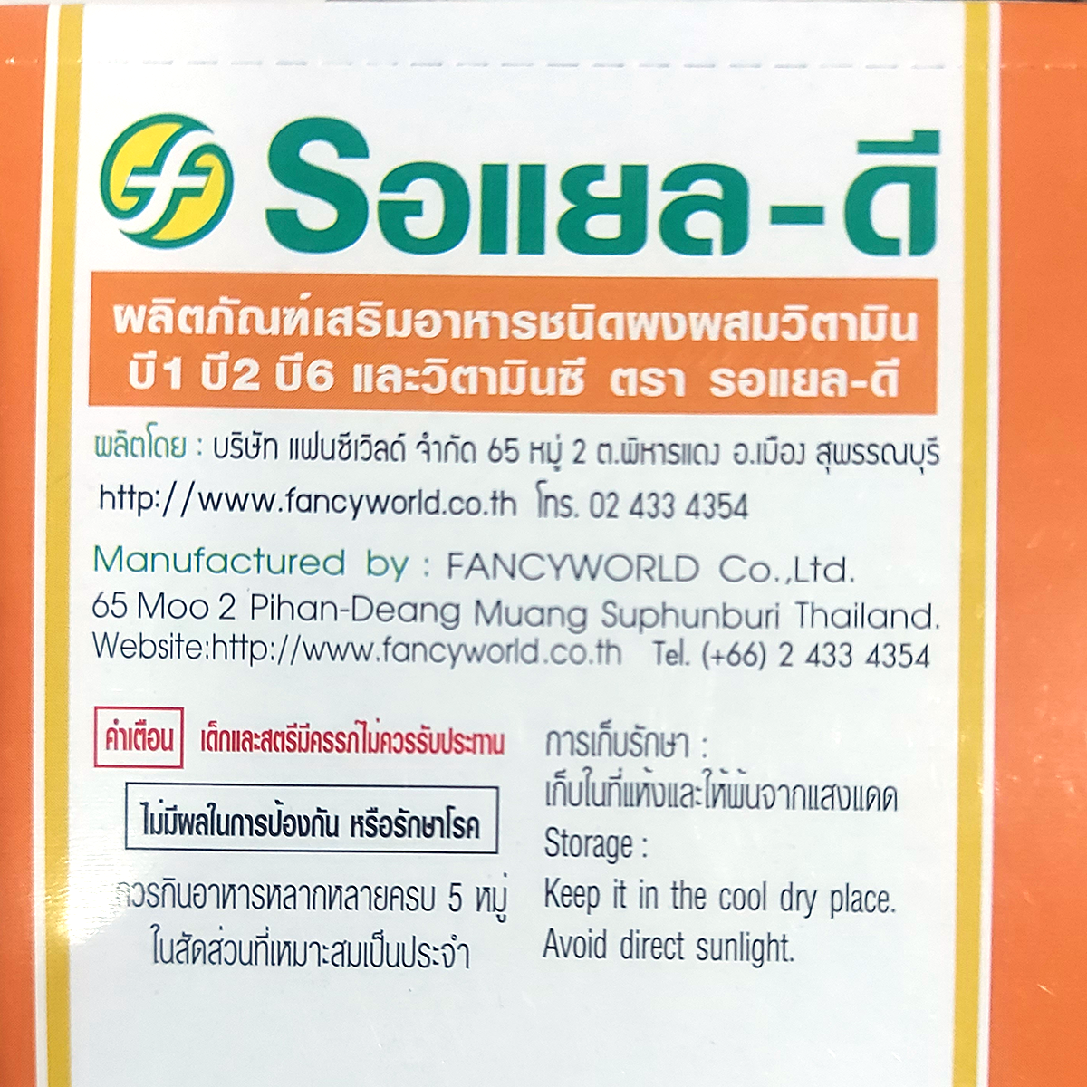 Royal-D Orangen-Elektrolytgetränkpulver mit Vitaminen B1, B2, B6, C & Kalzium (25g x 10 Beutel/Box)