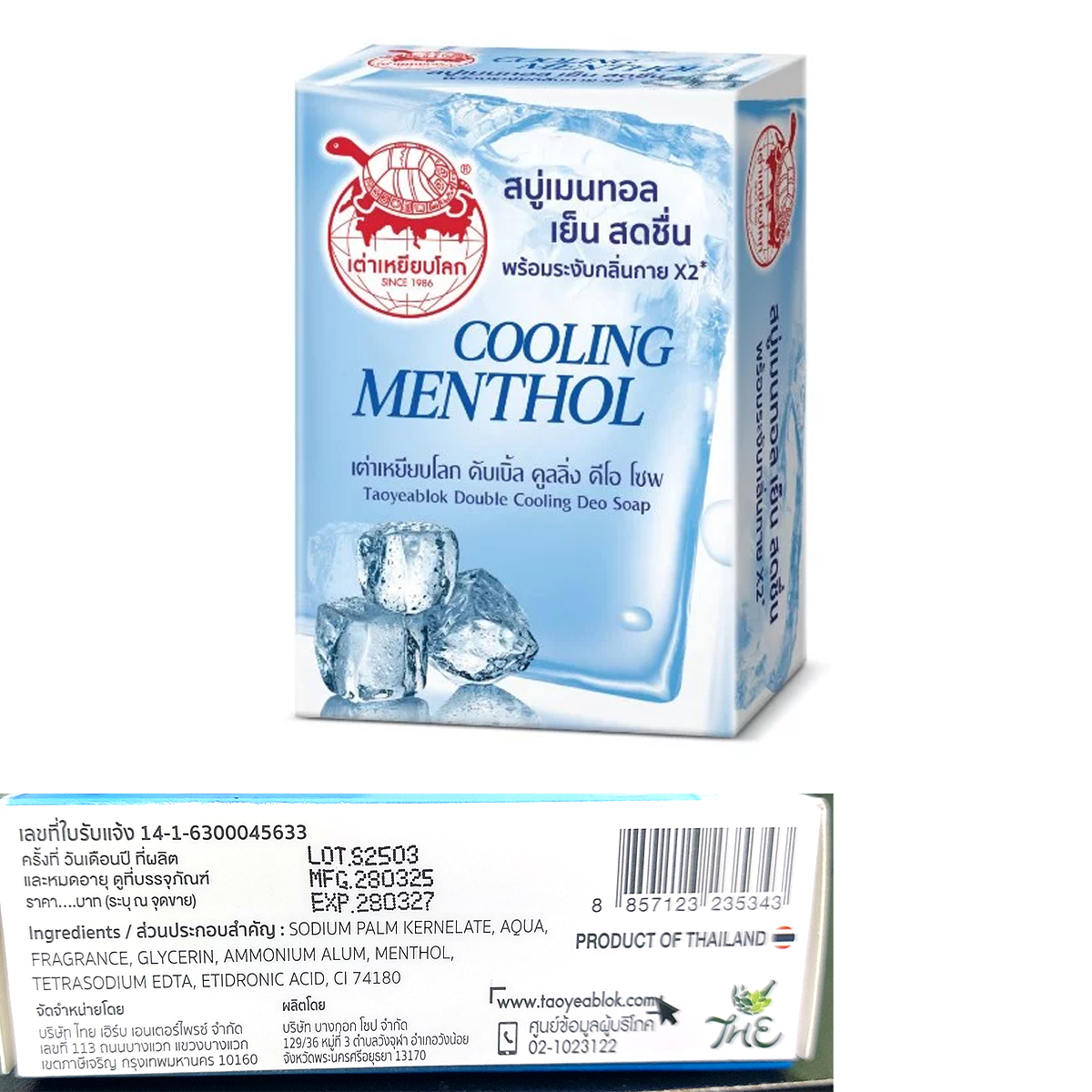 80g Körperseife kühlendes Menthol Deodorant Stückseife Taoyeablok K