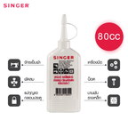 80cc Singer Multi purpose machine oil lubricant Sewing Machine Tool K