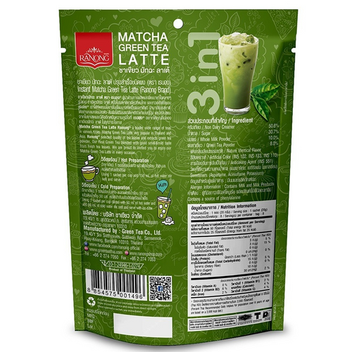 (20g x 8袋) 抹茶ラテパウダー 3in1 ランオーンK