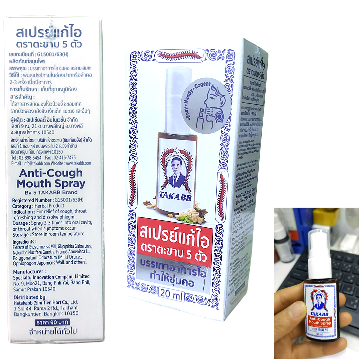 20ml Kräuter-Anti-Husten-Mundspray der Marke Takabb
