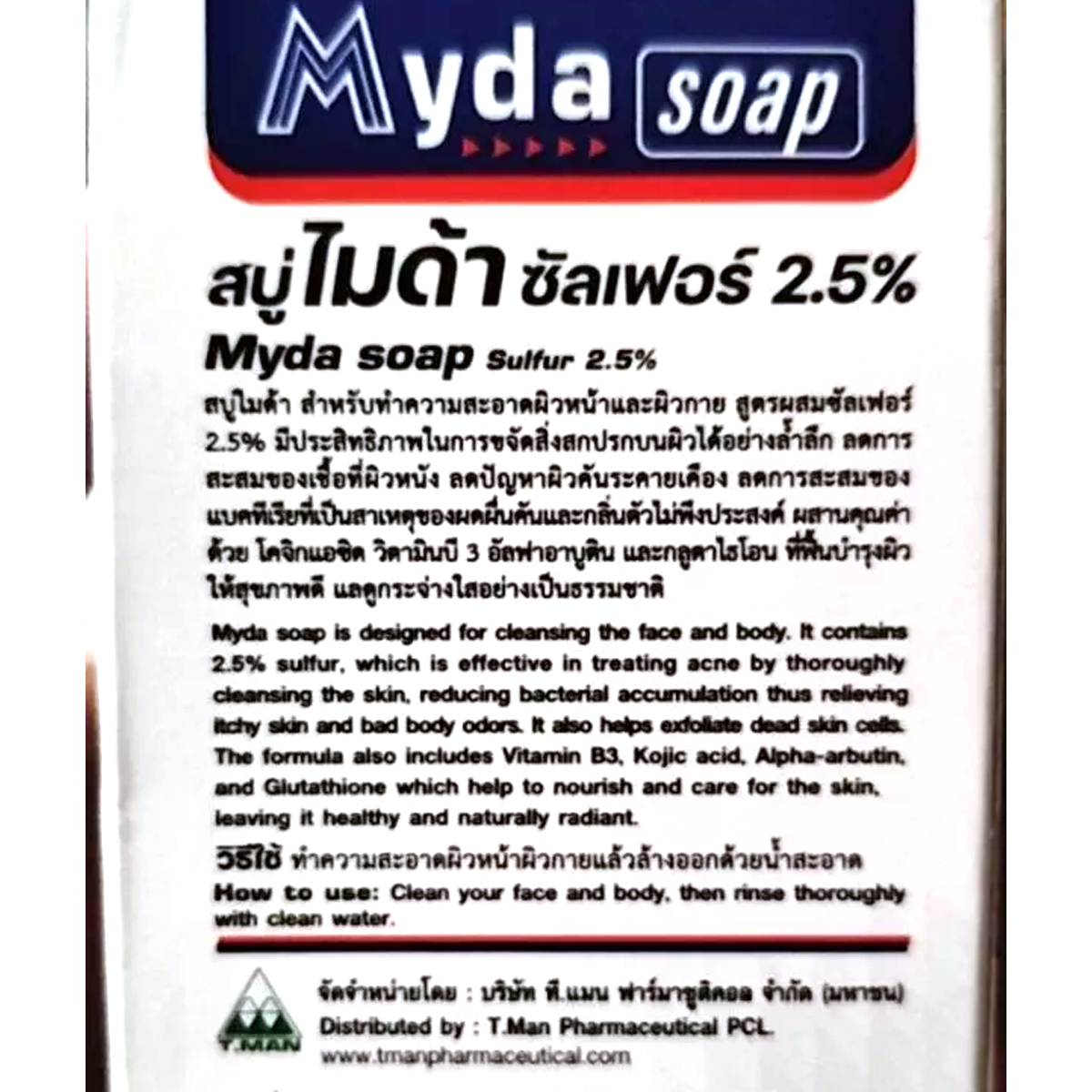 80g Myda Schwefelseife 2,5% für Gesicht & Körper - Akne, juckende Haut & Bakterienlinderung