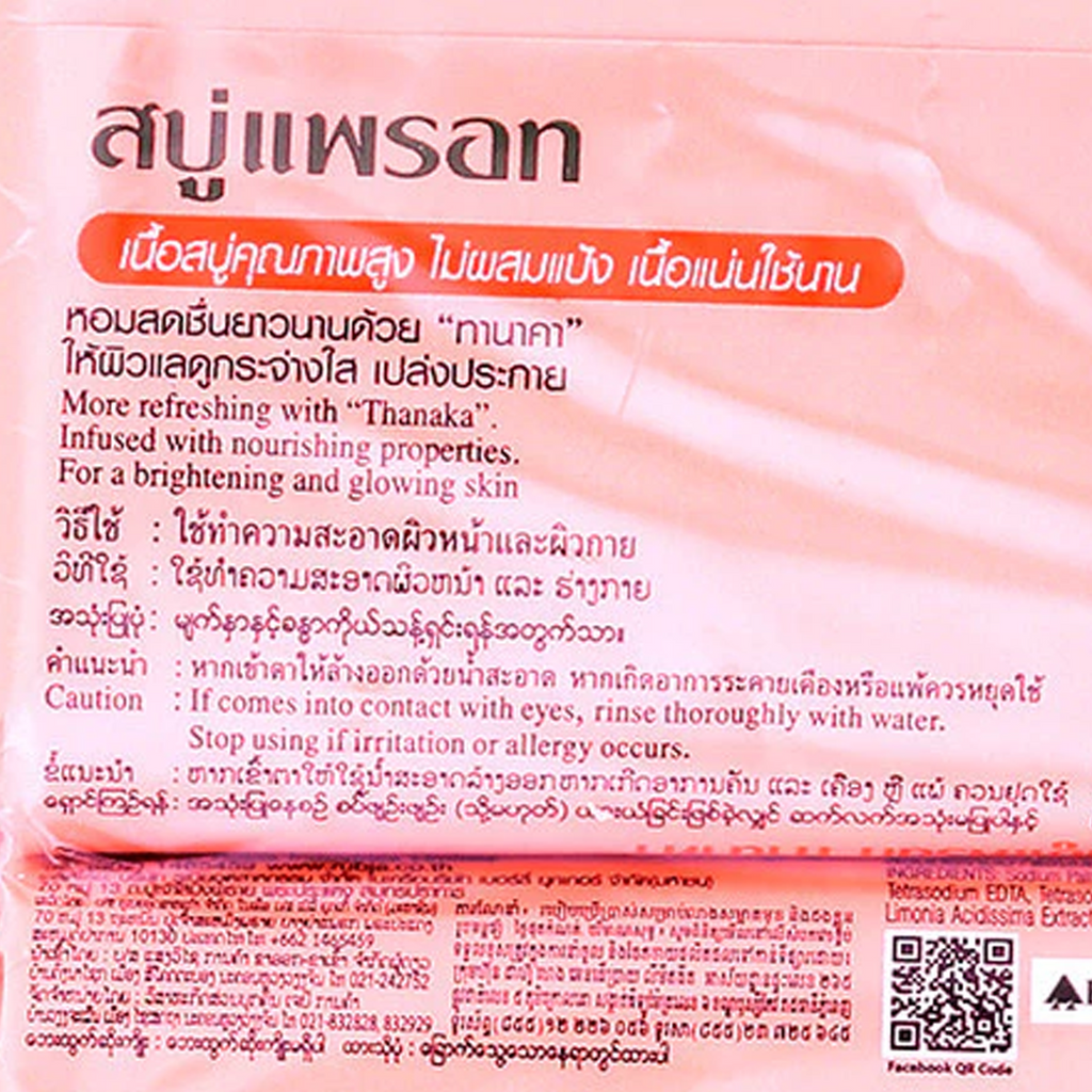 4 pieces/pack Parrot Herbal Body Bar Soap Thanaka scent 105g
