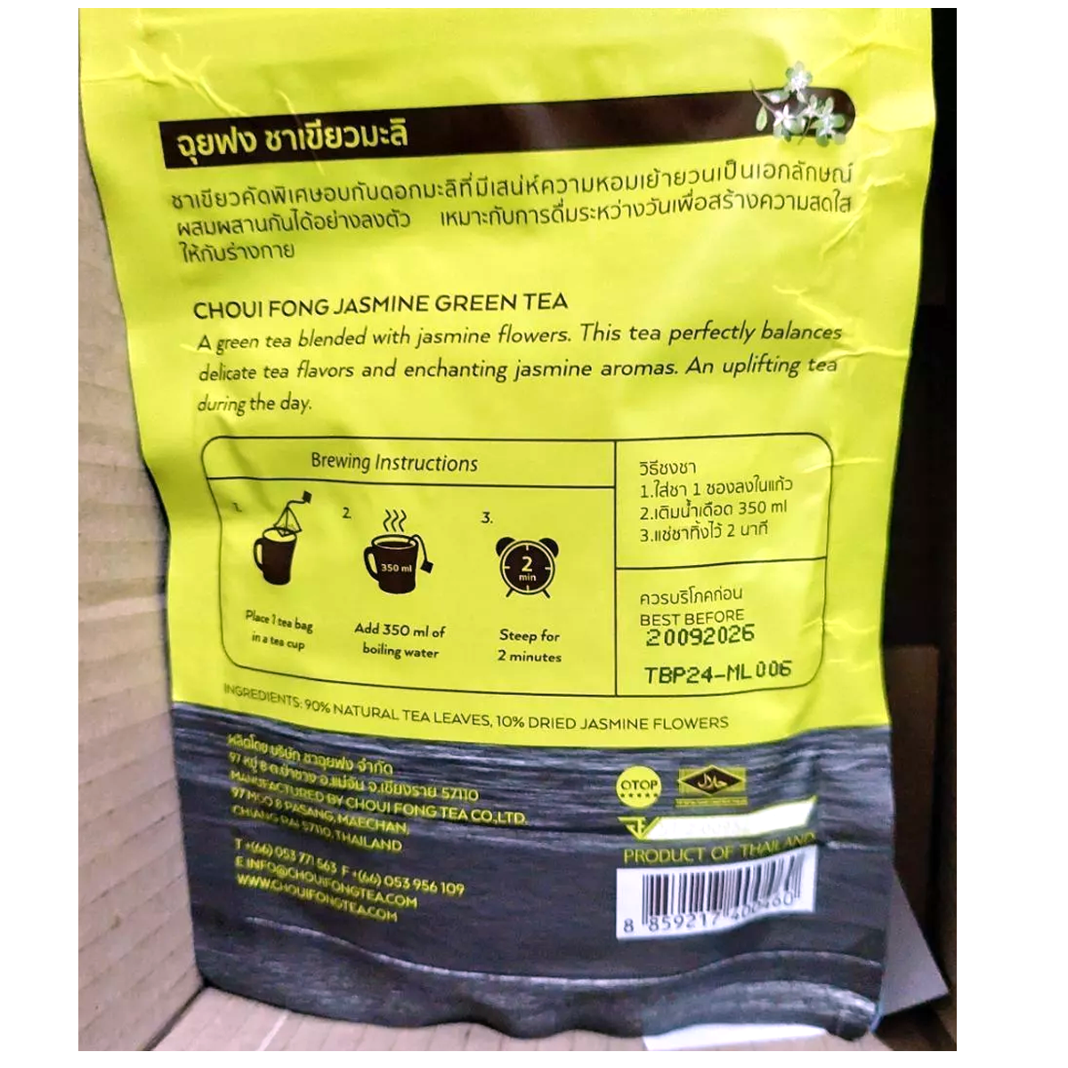 (2.5 g x 10 tea bags) Jasmine Green Tea Choui Fong Blended Tea Leaf Tea Drinks K