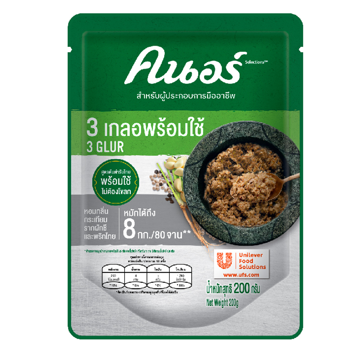 KNORR 200g coriander root, garlic, pepper Thai Asian food herbs spices Halal K