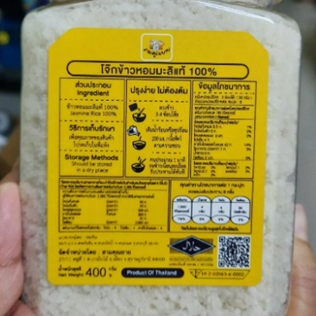 400g インスタントお粥 ジャスミンライススープ 100%ハラール 無塩 防腐剤不使用