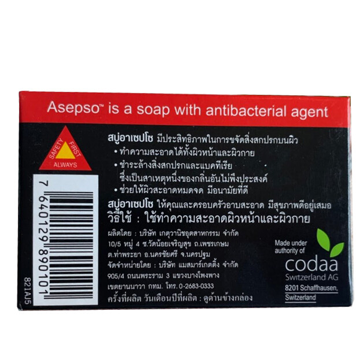 ASEPSO Original Bar Soap 80g – Classic Antibacterial & Antiseptic Formula | Healthy Skin