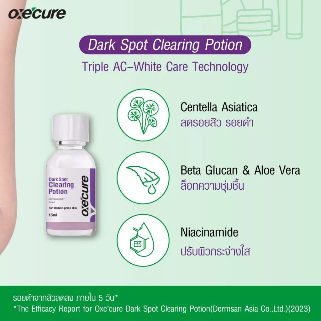 15ml Oxe'cure ダークスポットクリアリングポーション ニキビ跡・シミを軽減 K