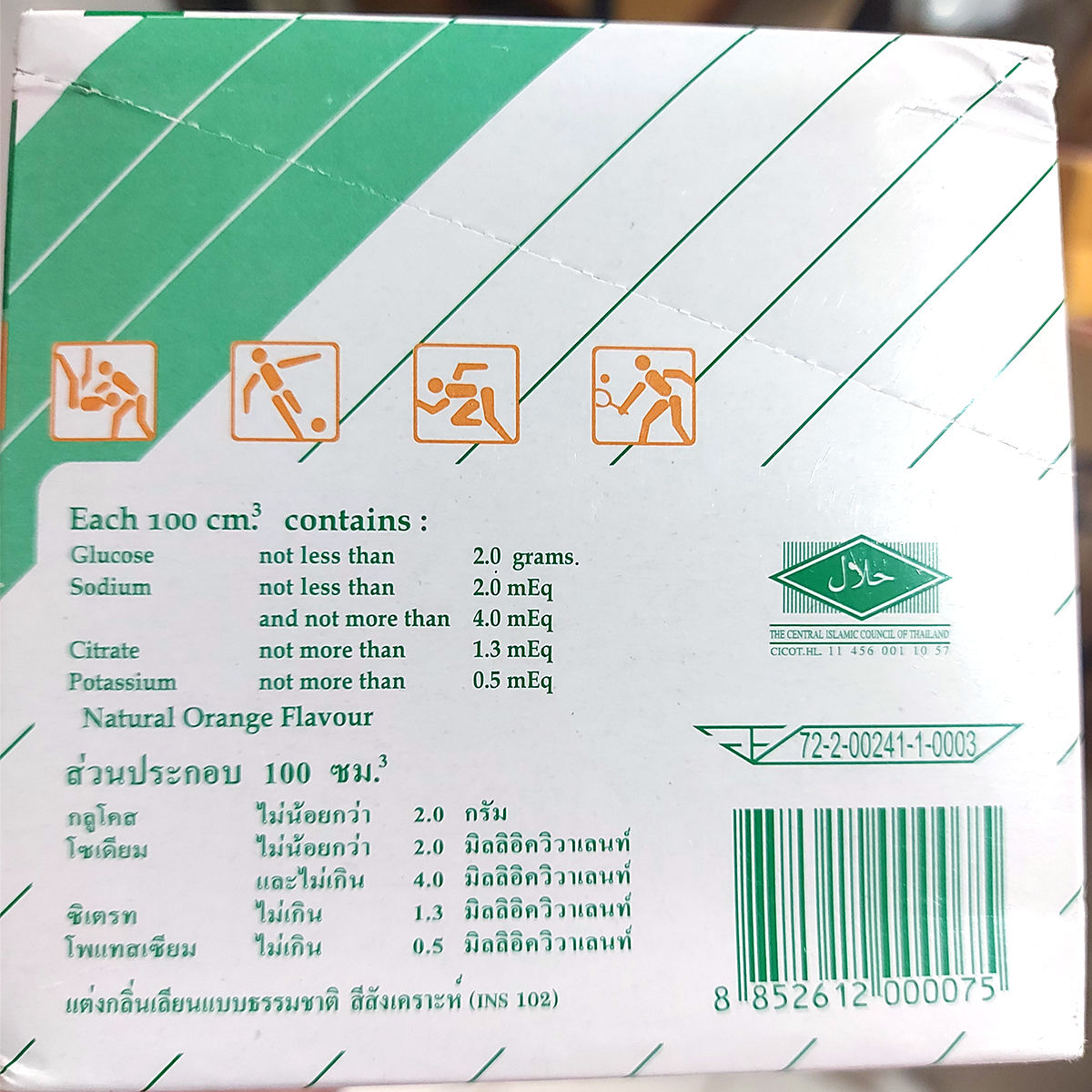 Royal-D Electrolyte Drink Powder with Vitamins B1 B2 B6 C & Calcium (25g x 10 Sachets/Box)