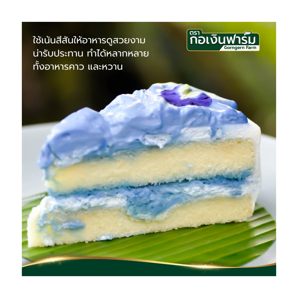 50g/100g Dried Butterfly Pea Flower