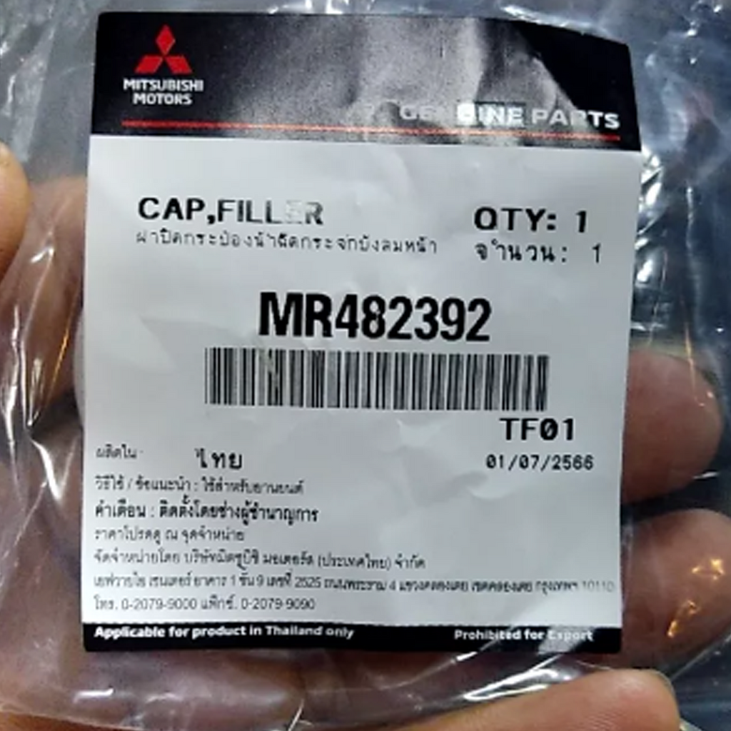 12pcs Cap Washer Tank White White Mitsubishi Triton, Mirage, Pajero 2006-2014 TK