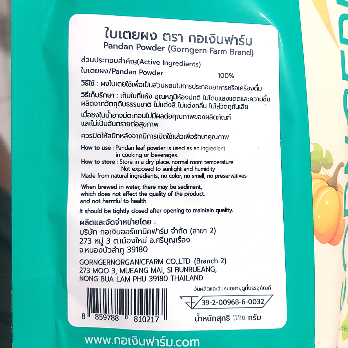 Pandan Leaves Powder 100% For Drinks Bakery Cake Beverage Sugar Free Gorngern K