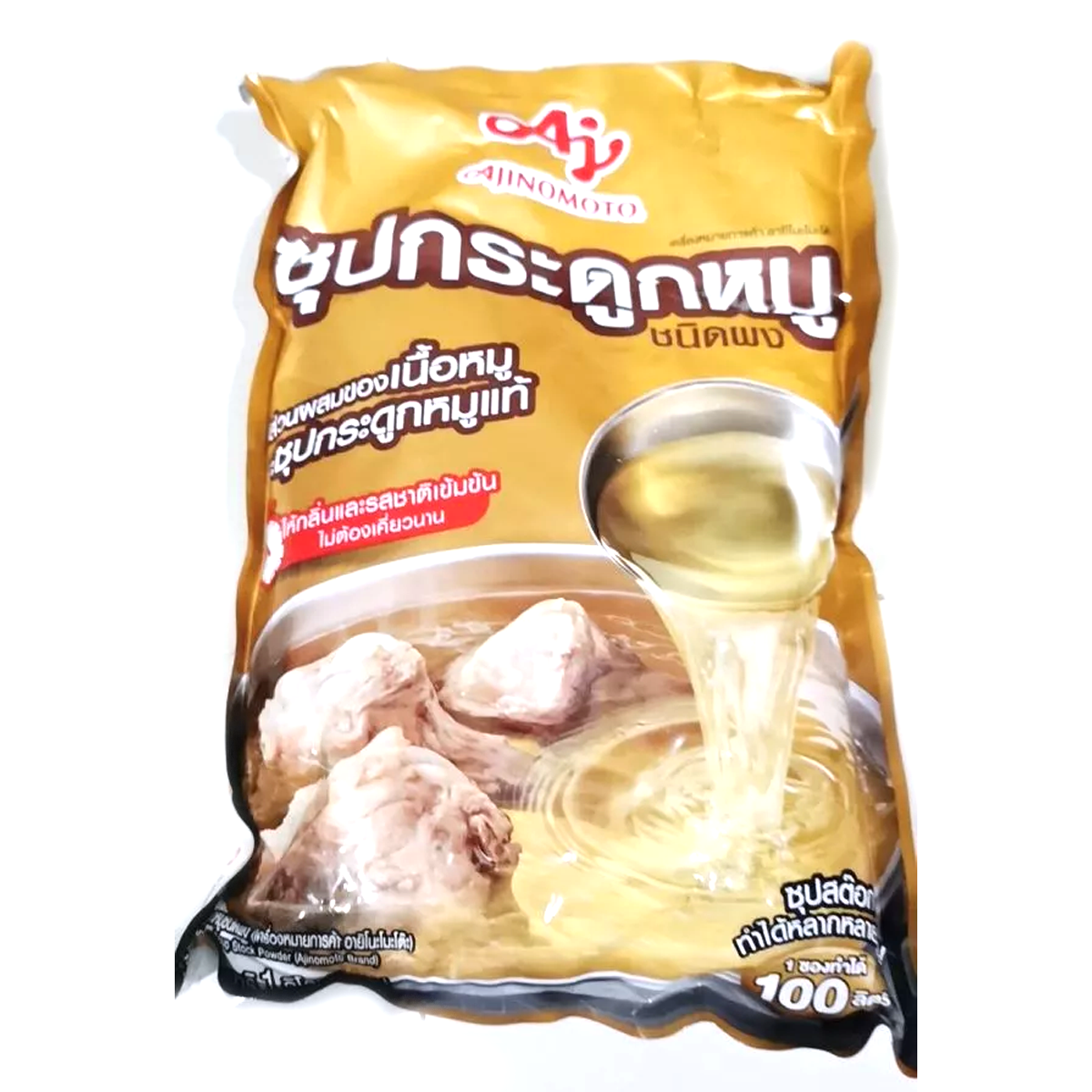 味の素ポーク骨スープパウダー1kgで100リットルのスープが作れます。