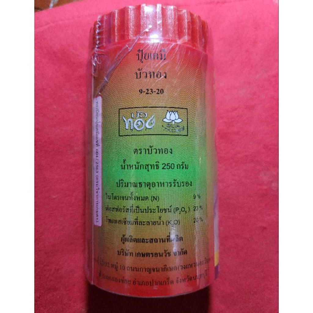 50錠 (250g) スイレン用肥料 水生植物用 開花・葉色促進 K