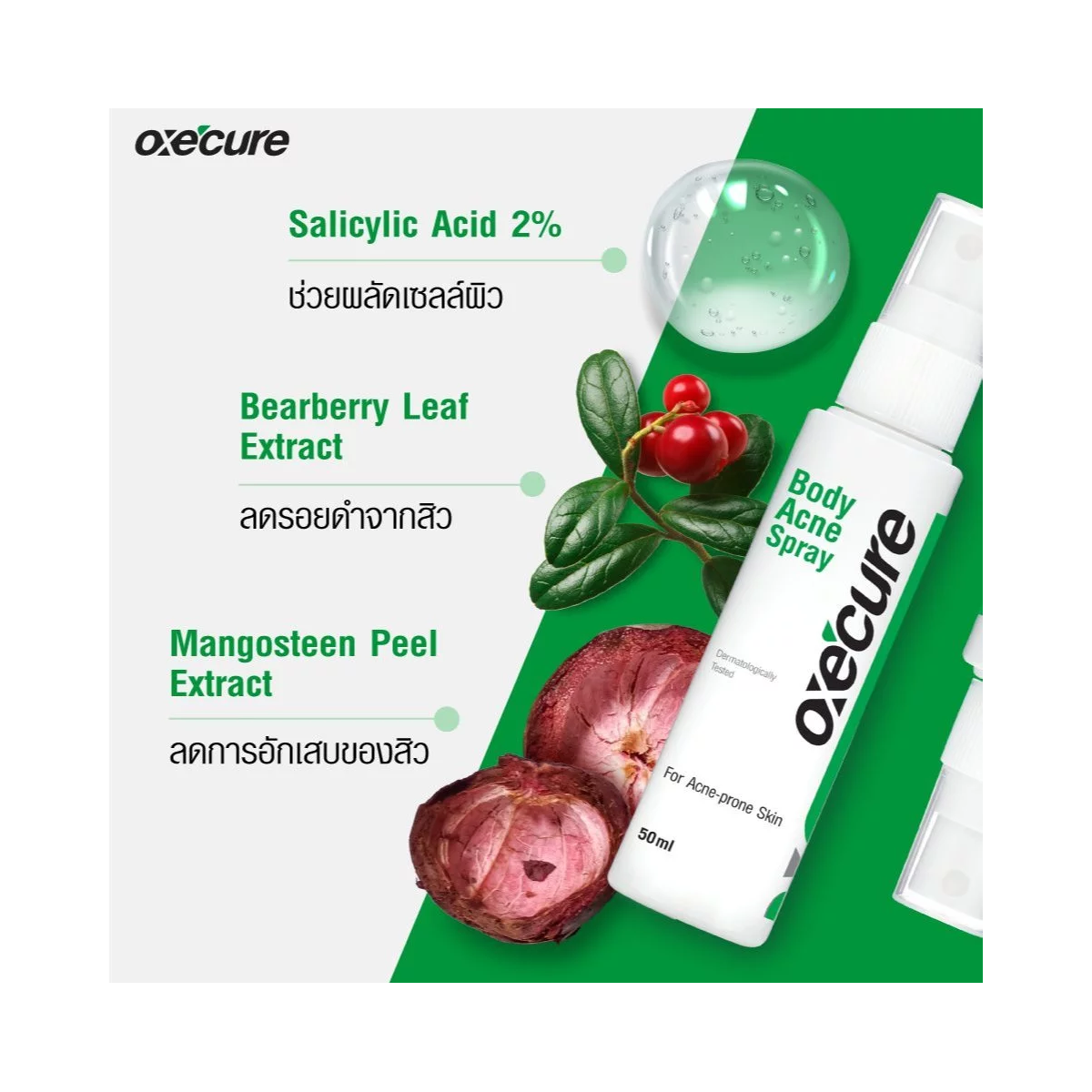 50ml Oxcecure Body Acne Spray Ohne Duftstoffe Reduziert Aknenarben