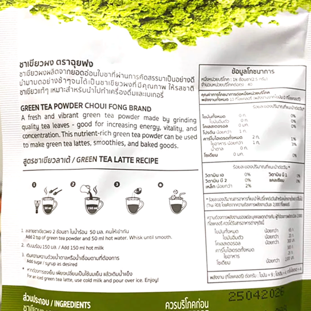 1 kg MATCHA GREEN TEA Powder drinks and bakery cake Choui Fong K