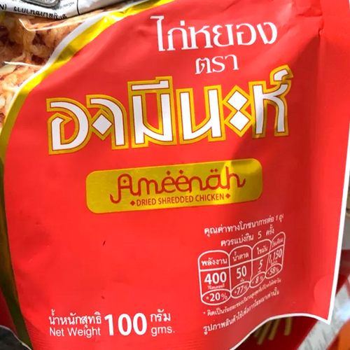 100g Dried Shredded Chicken Snack Halal Food NO MSG Ameenah K