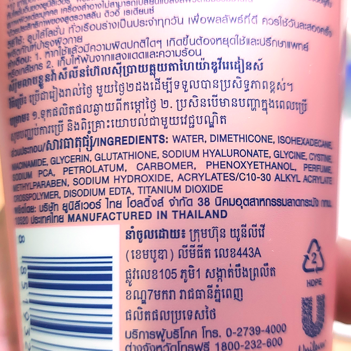 ワセリン グルタヒアセラムバーストローション デューイーラディアンス ヘルシーブライト 290ml 12本セット