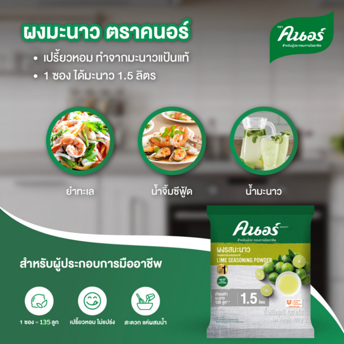 6 Stück x 400g Knorr Limetten-Gewürzpulver aus echten Limetten = 135 Limetten (1,5 Liter)