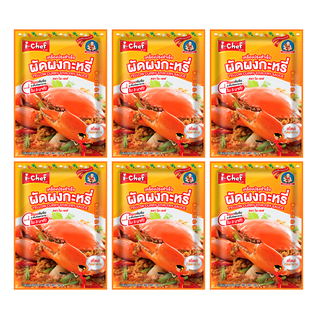 タイイエローカレー炒めソース 50g アジア タイ 中華料理 K